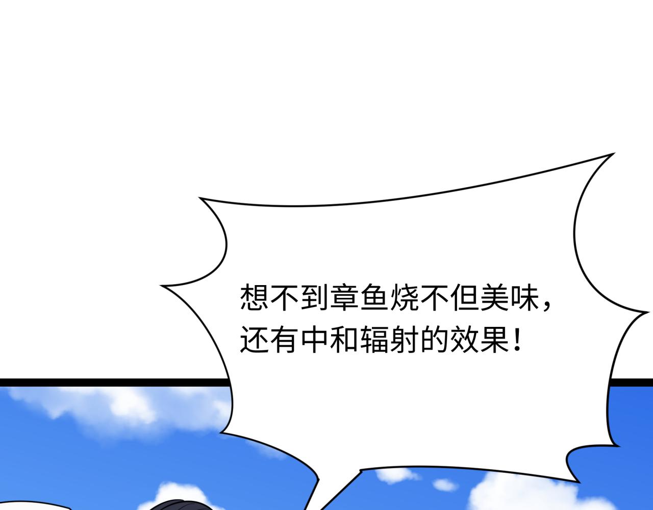 第443话 扶桑篇-厨神争霸！153