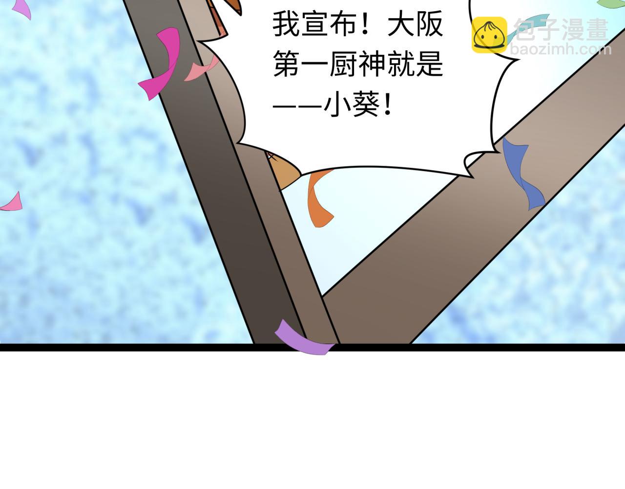 第443话 扶桑篇-厨神争霸！164