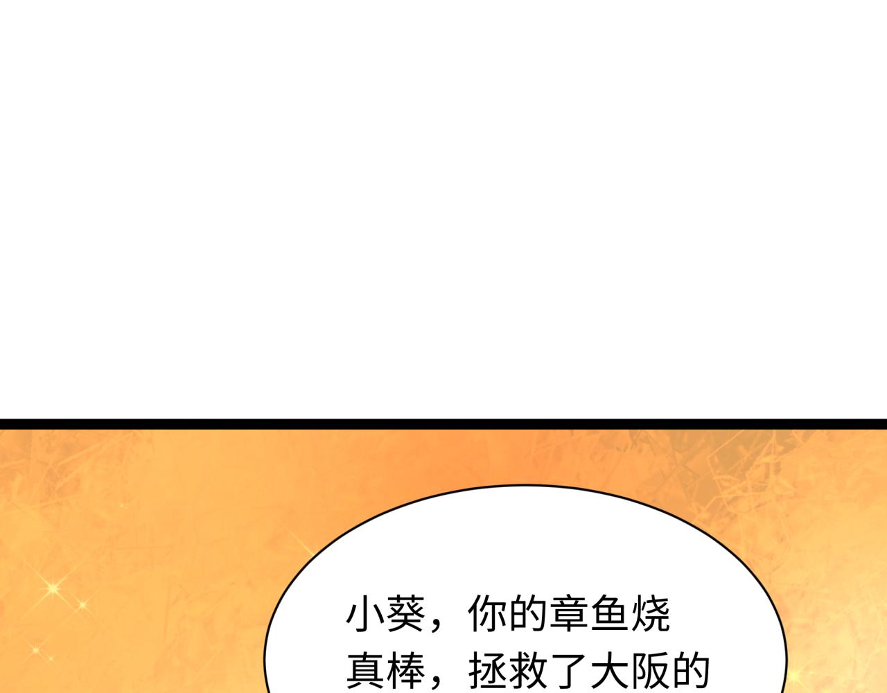 第443话 扶桑篇-厨神争霸！165
