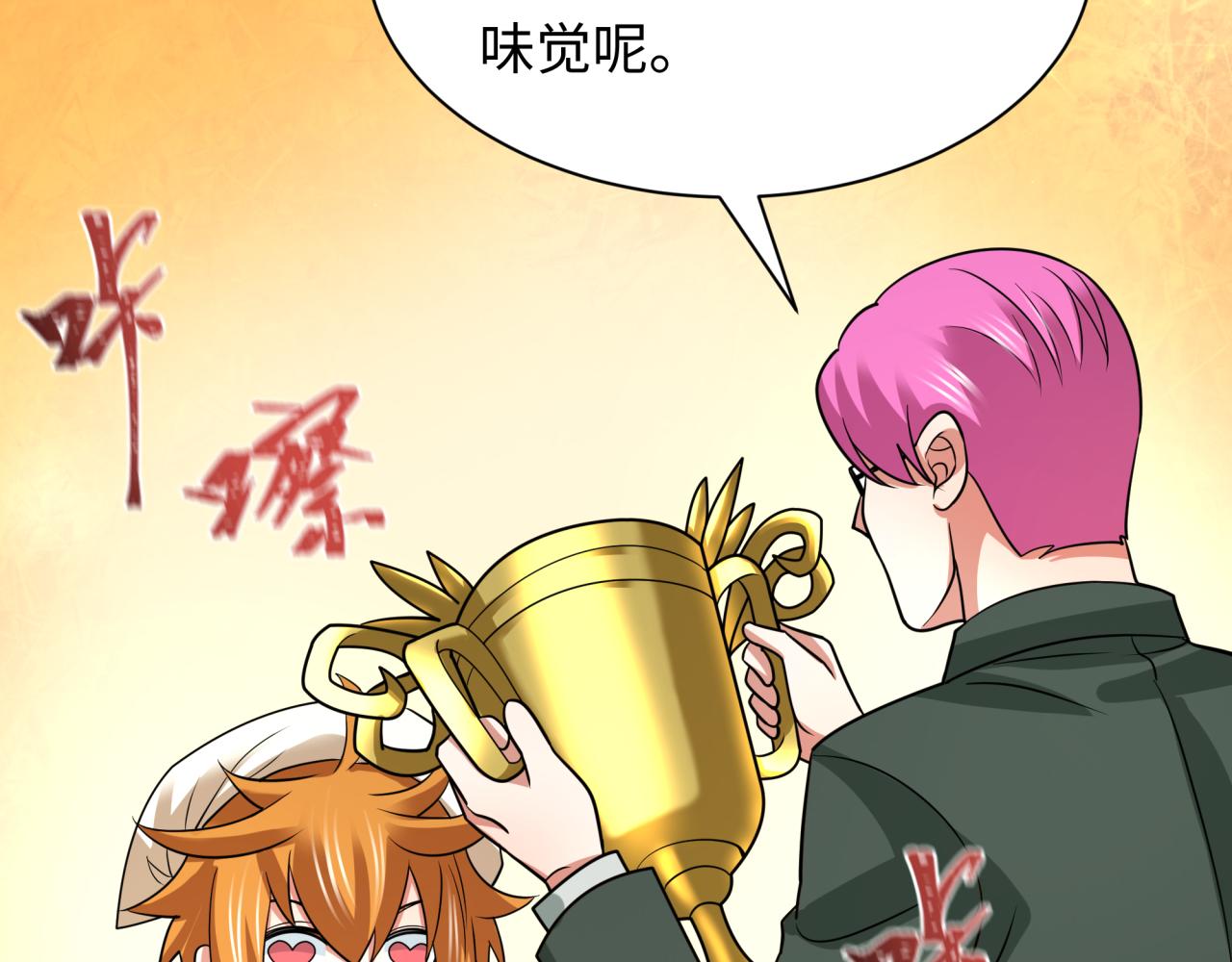 第443话 扶桑篇-厨神争霸！166