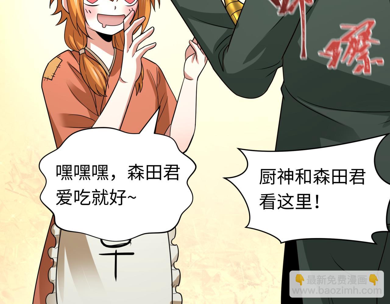第443话 扶桑篇-厨神争霸！167