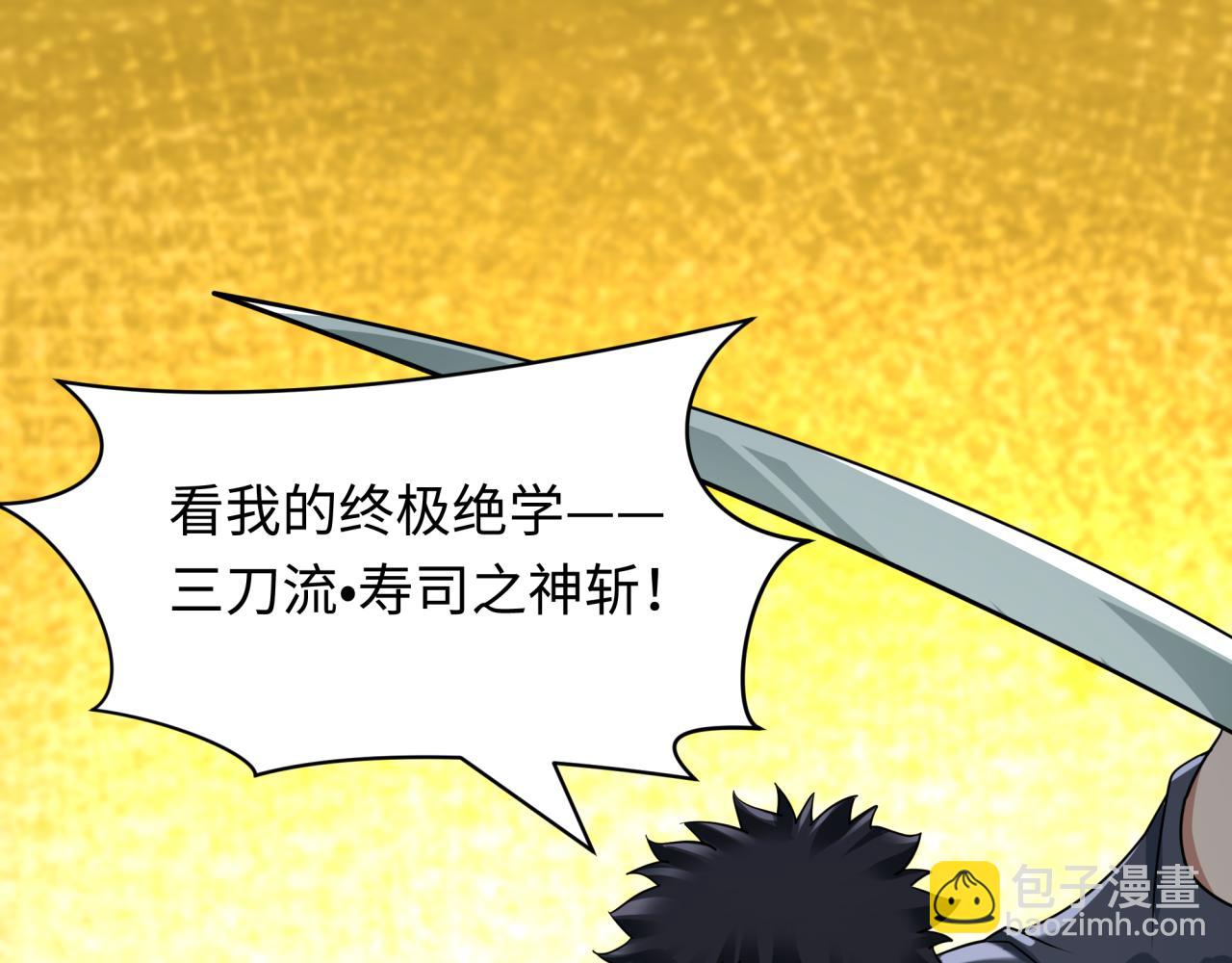 第443话 扶桑篇-厨神争霸！17