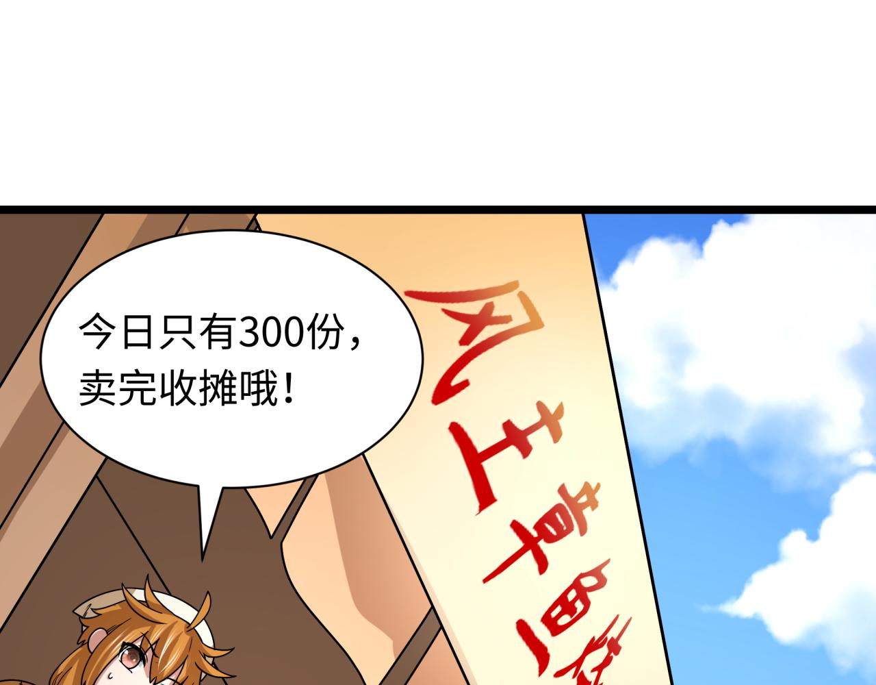 第443话 扶桑篇-厨神争霸！171