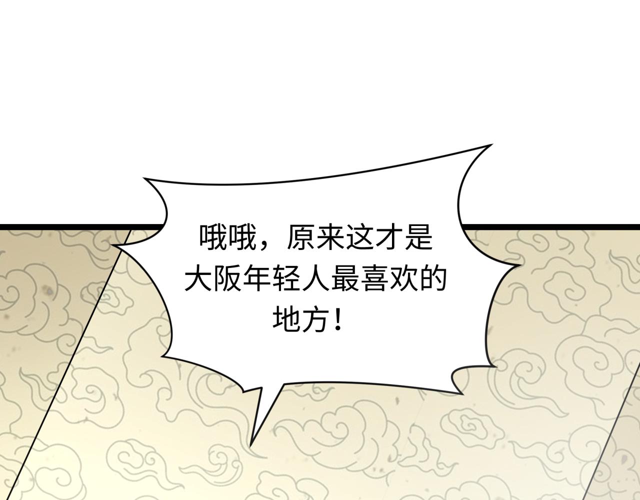 第443话 扶桑篇-厨神争霸！179