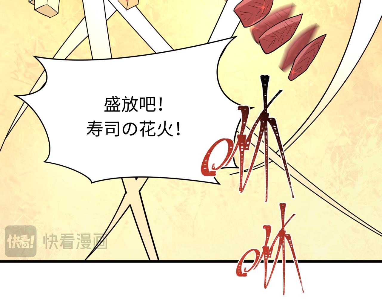 第443话 扶桑篇-厨神争霸！22