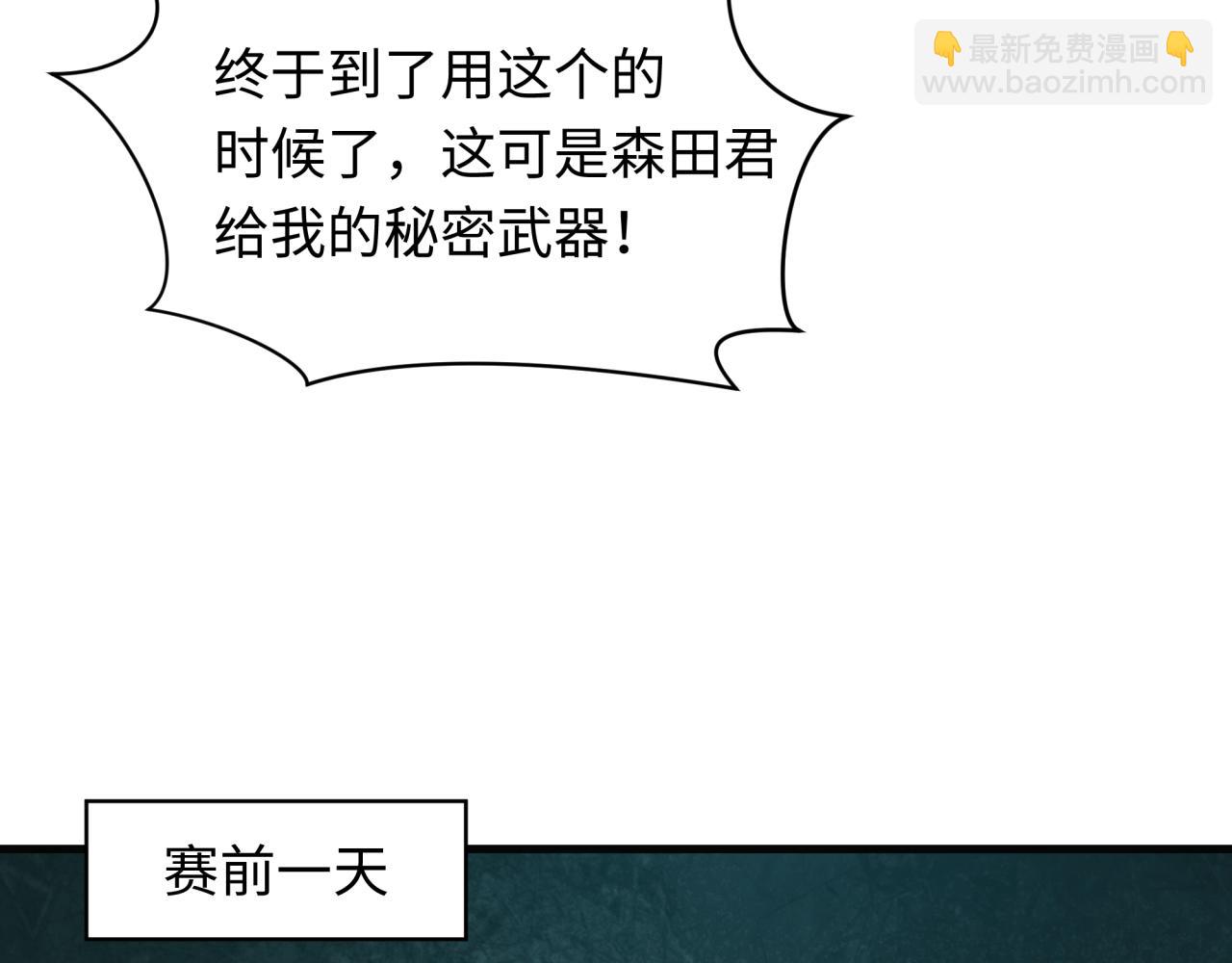 第443话 扶桑篇-厨神争霸！33