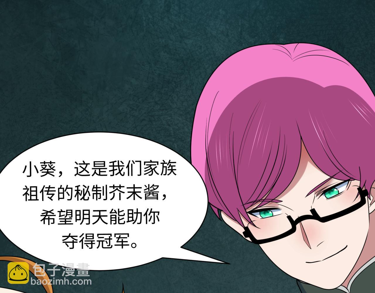 第443话 扶桑篇-厨神争霸！34