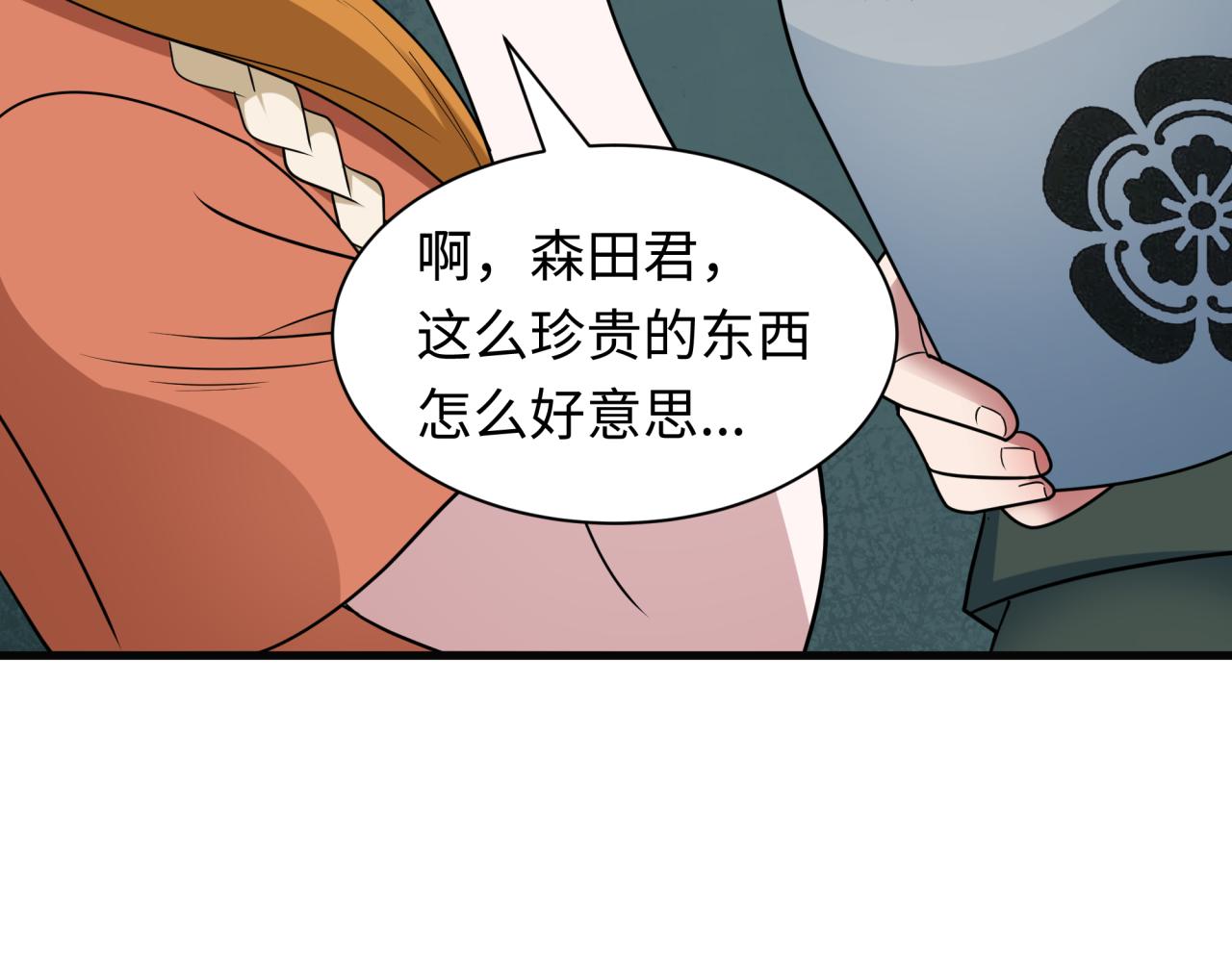 第443话 扶桑篇-厨神争霸！36