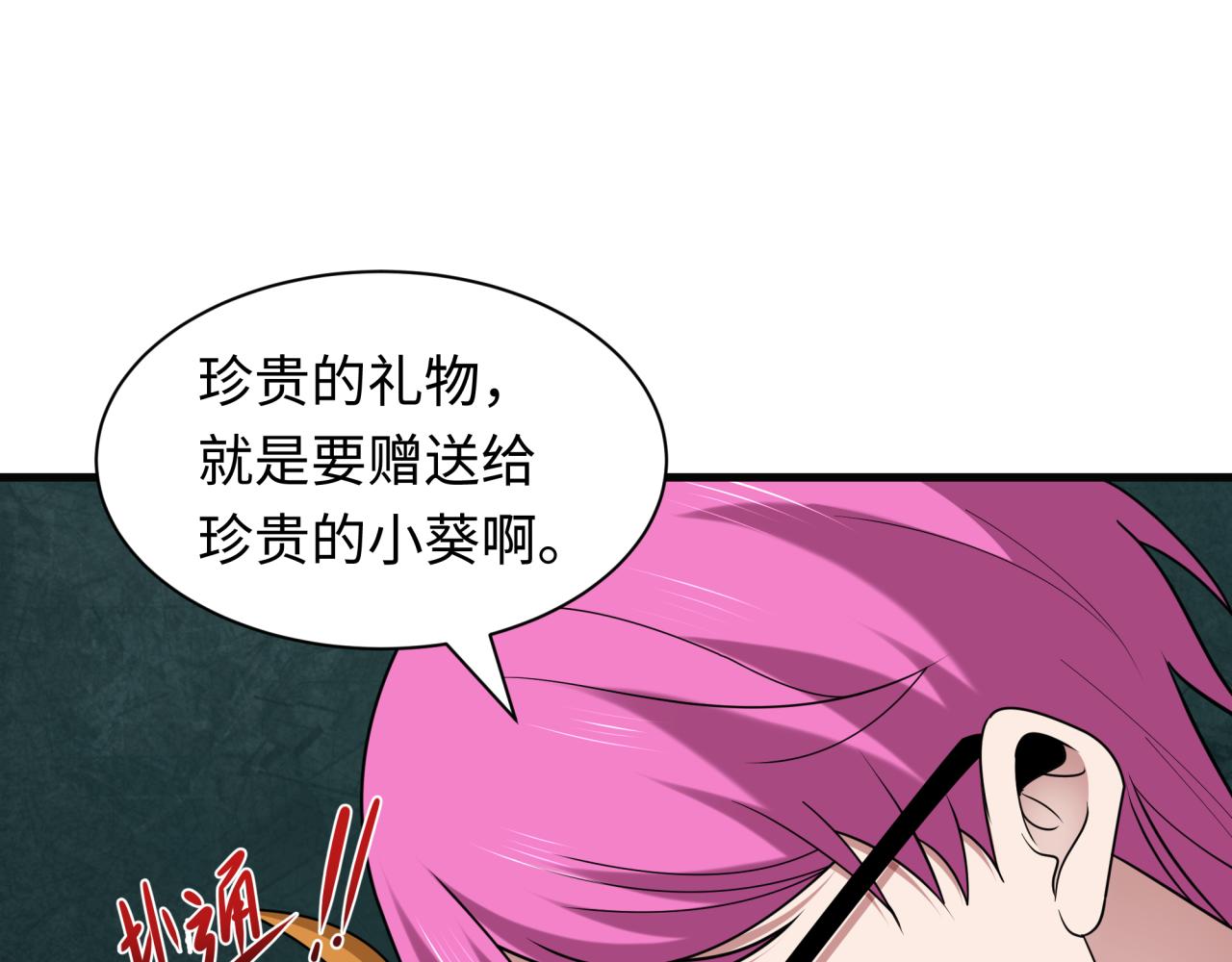 第443话 扶桑篇-厨神争霸！37