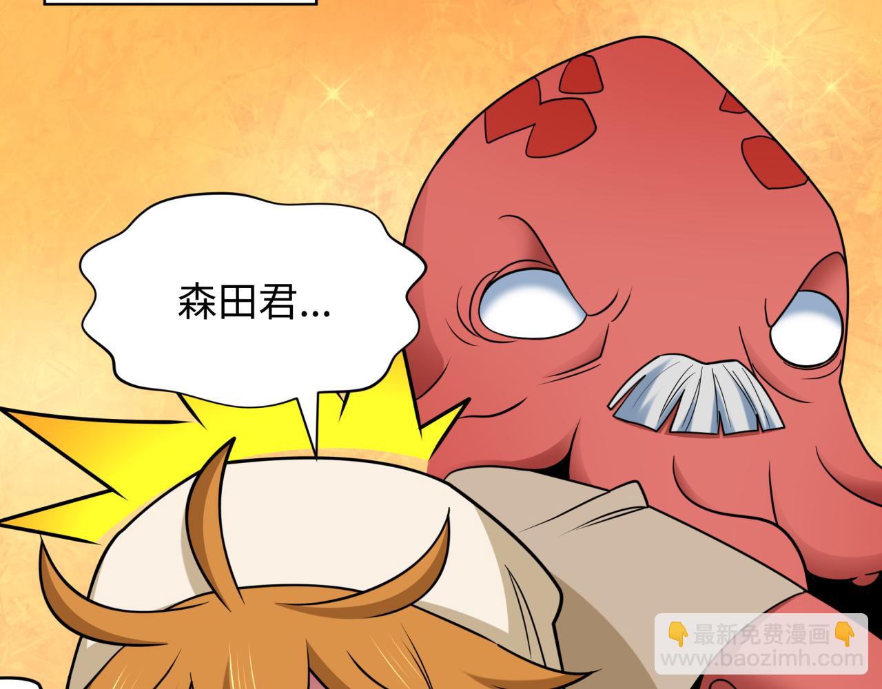 第443话 扶桑篇-厨神争霸！40