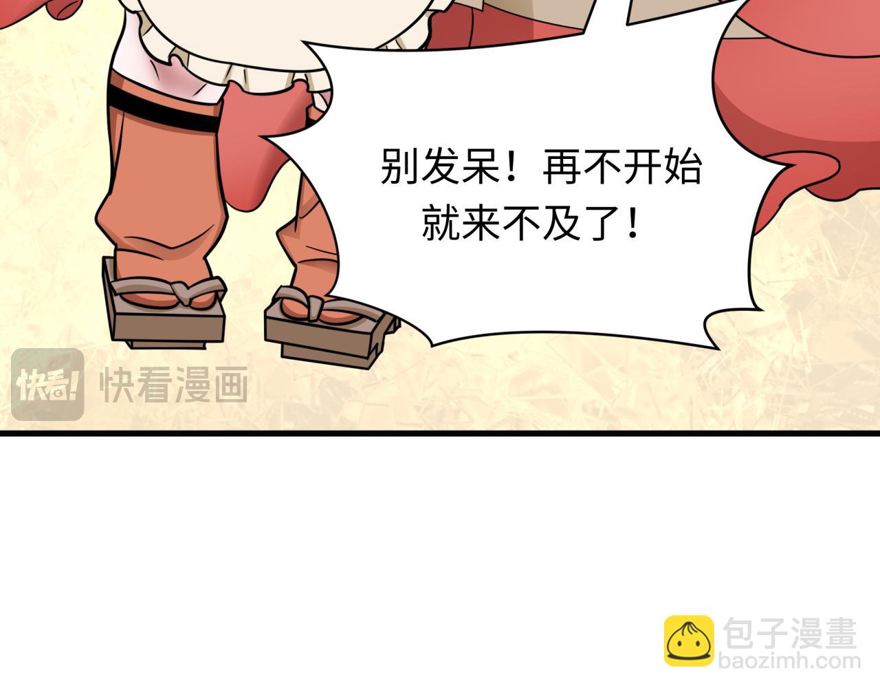 第443话 扶桑篇-厨神争霸！42