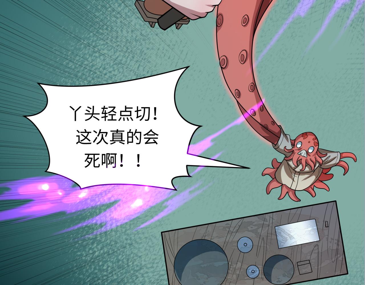 第443话 扶桑篇-厨神争霸！51