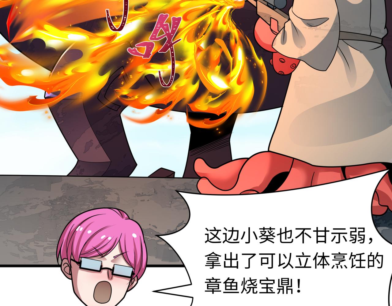 第443话 扶桑篇-厨神争霸！65