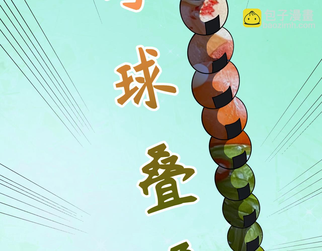 第443话 扶桑篇-厨神争霸！76