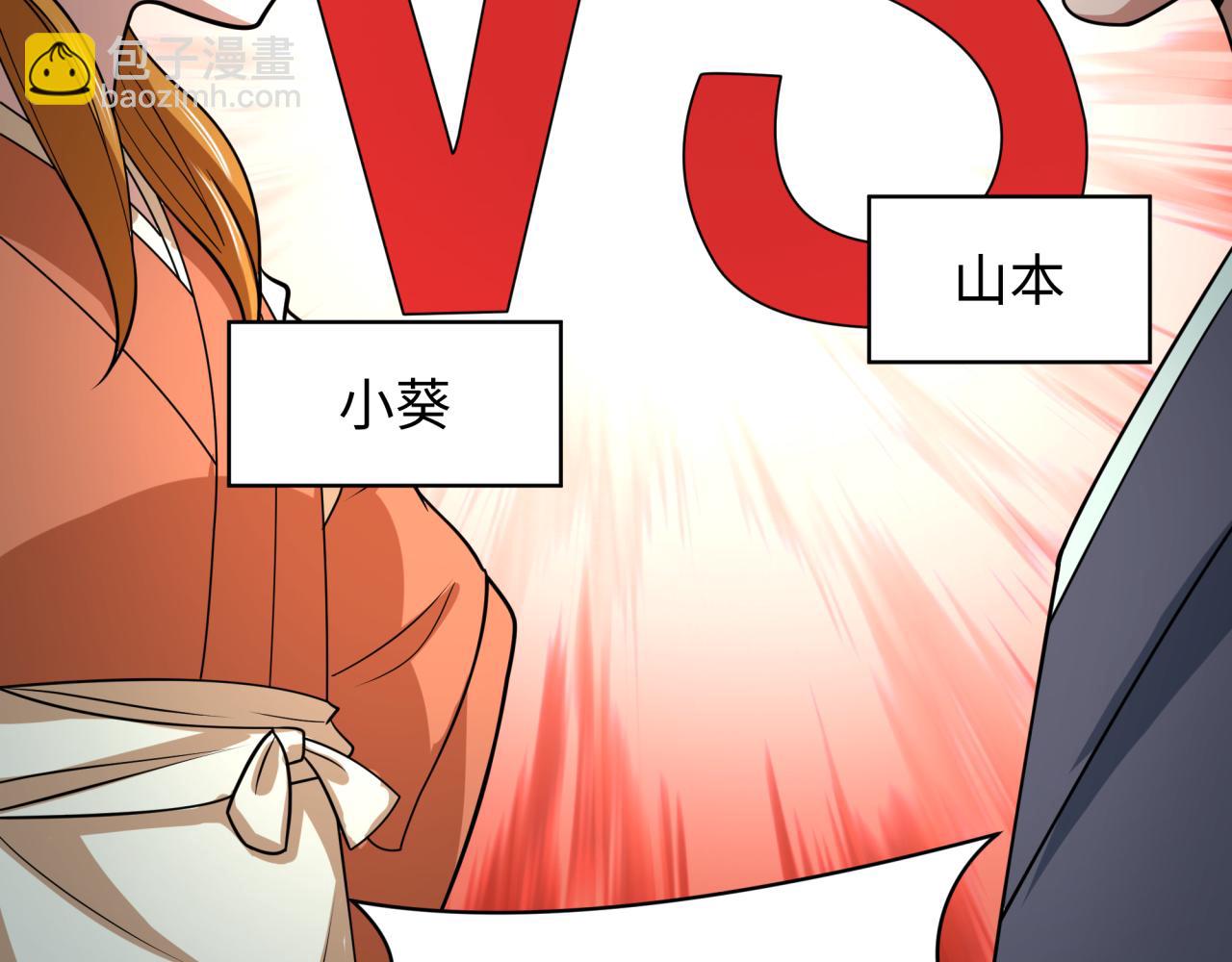 第443话 扶桑篇-厨神争霸！8
