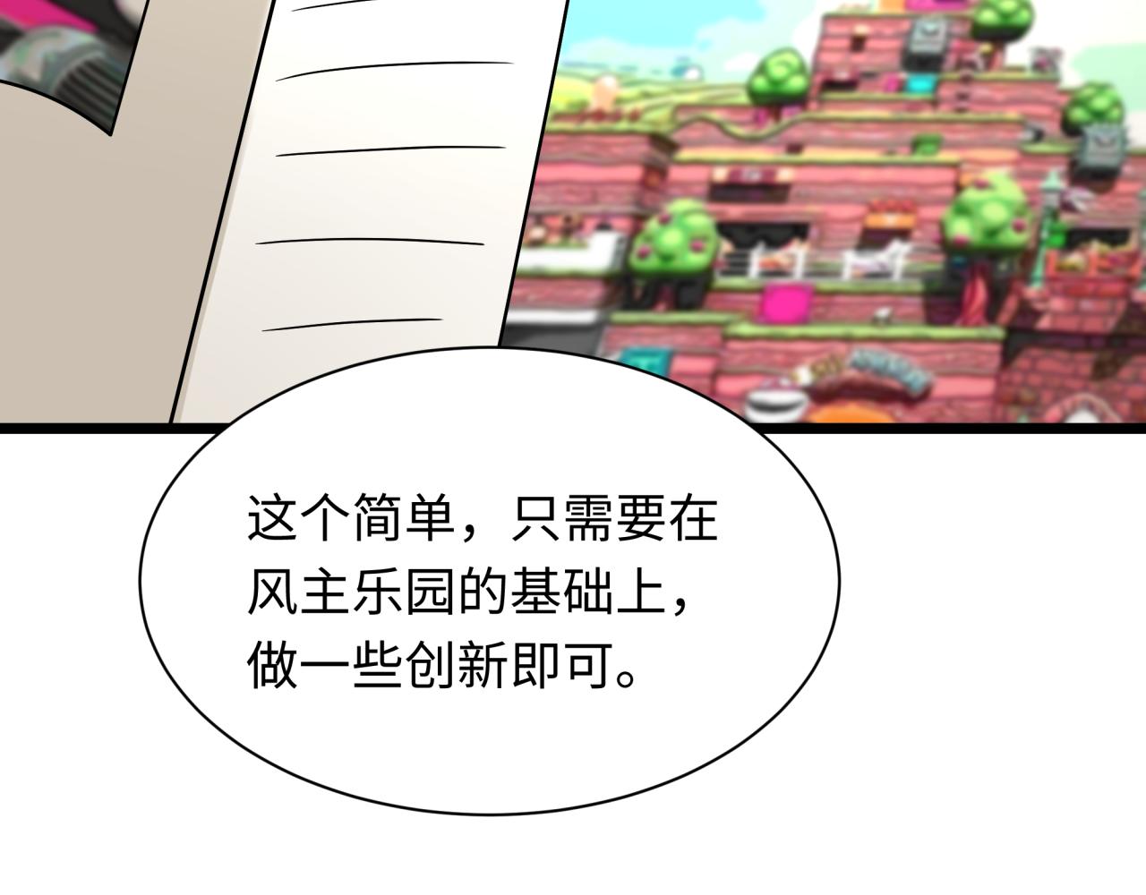 第444话 扶桑篇-惊悚乐园！10