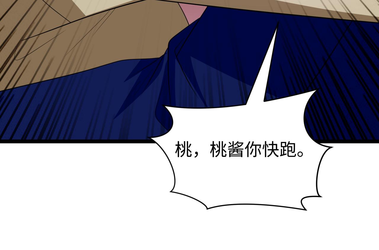 第444话 扶桑篇-惊悚乐园！109