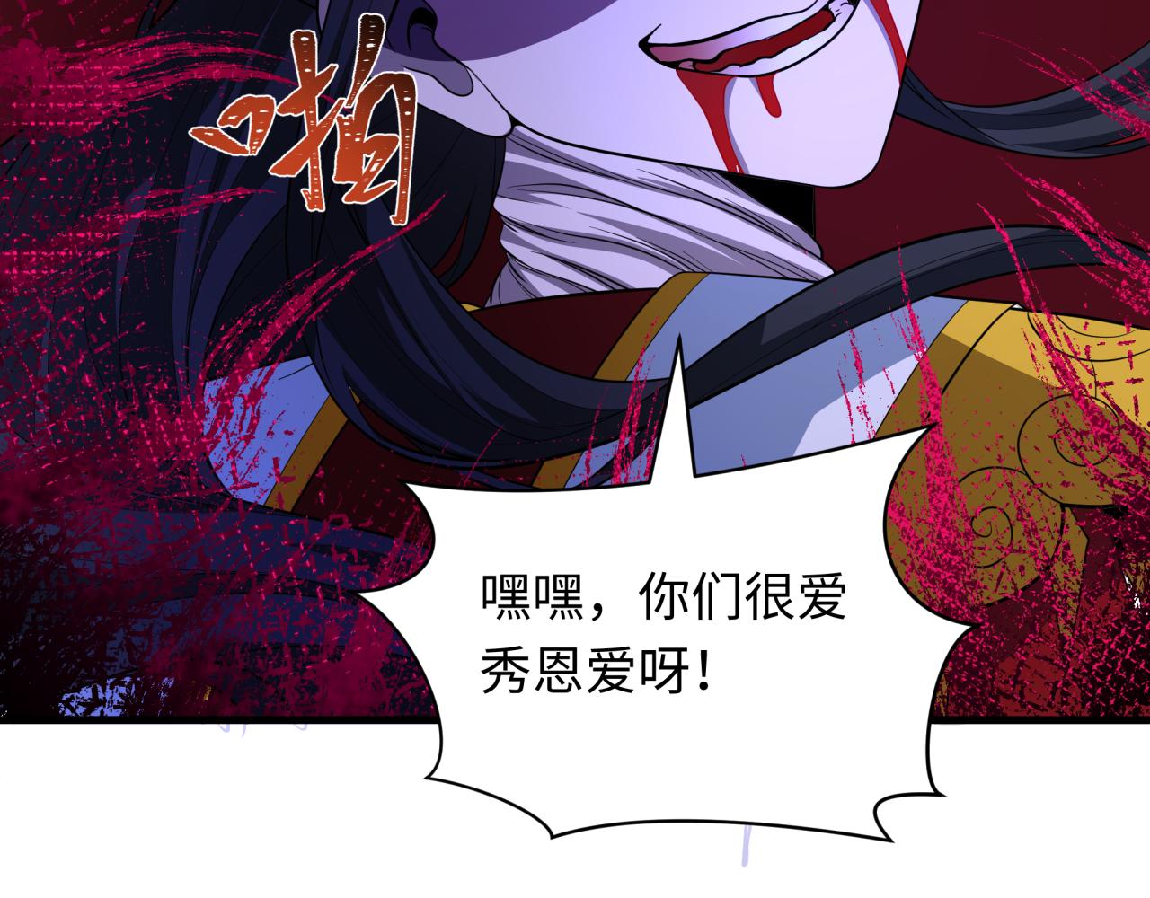 第444话 扶桑篇-惊悚乐园！121