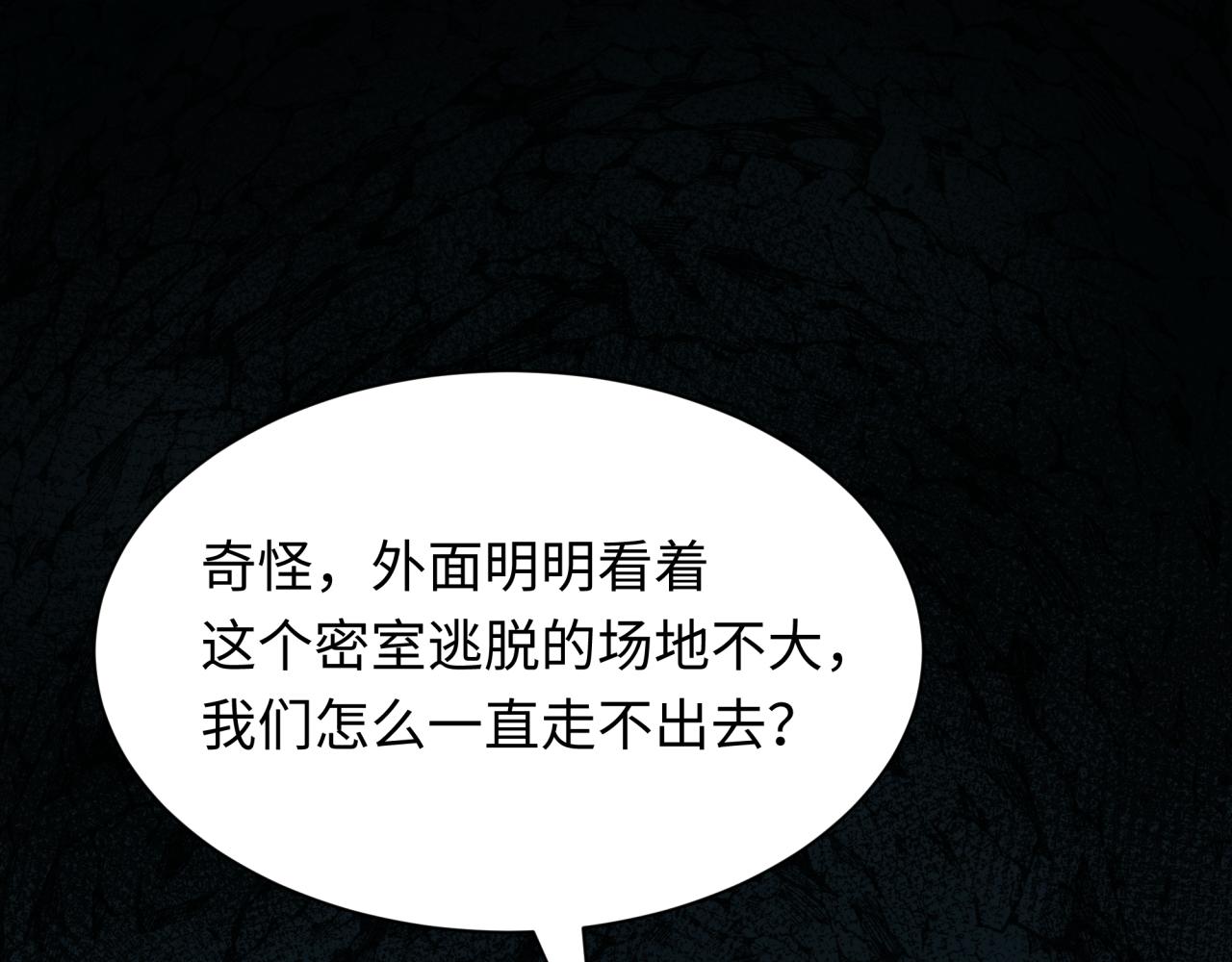 第444话 扶桑篇-惊悚乐园！129