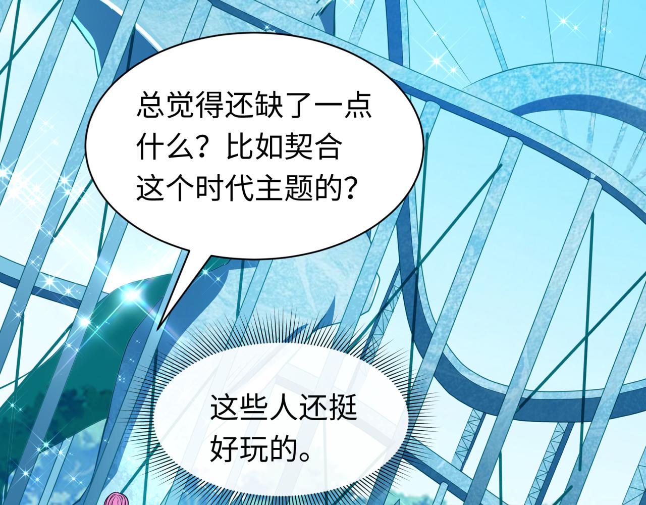 第444话 扶桑篇-惊悚乐园！13