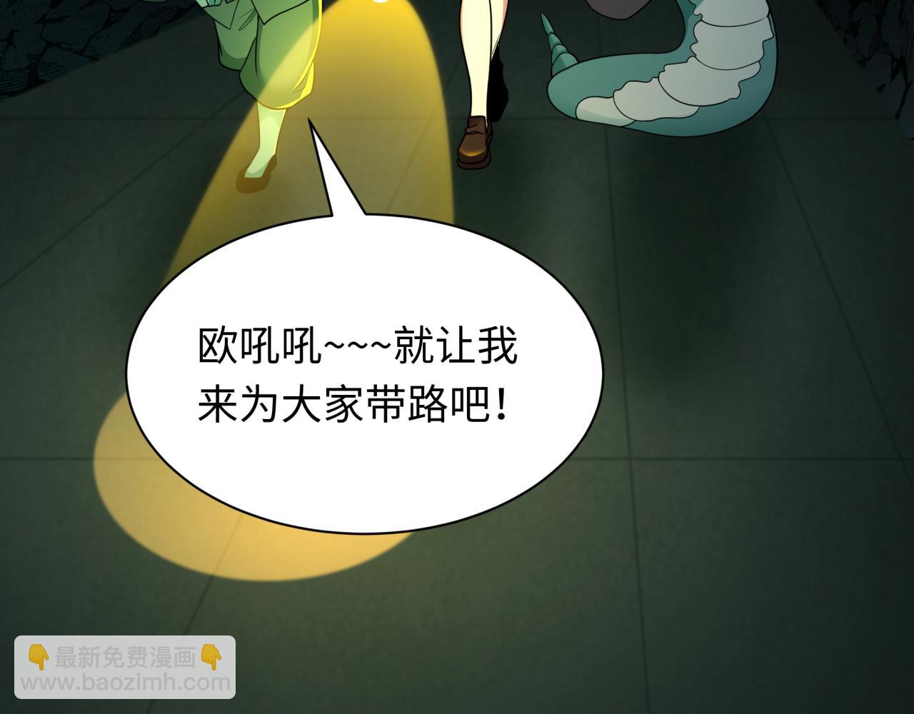 第444话 扶桑篇-惊悚乐园！131