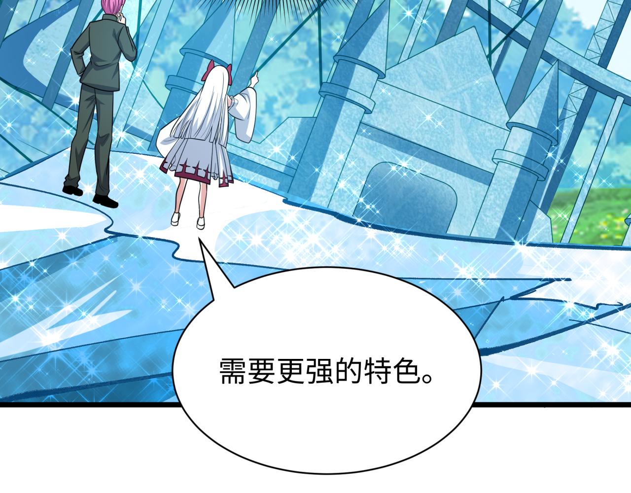第444话 扶桑篇-惊悚乐园！14