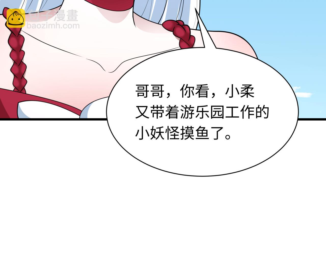 第444话 扶桑篇-惊悚乐园！158