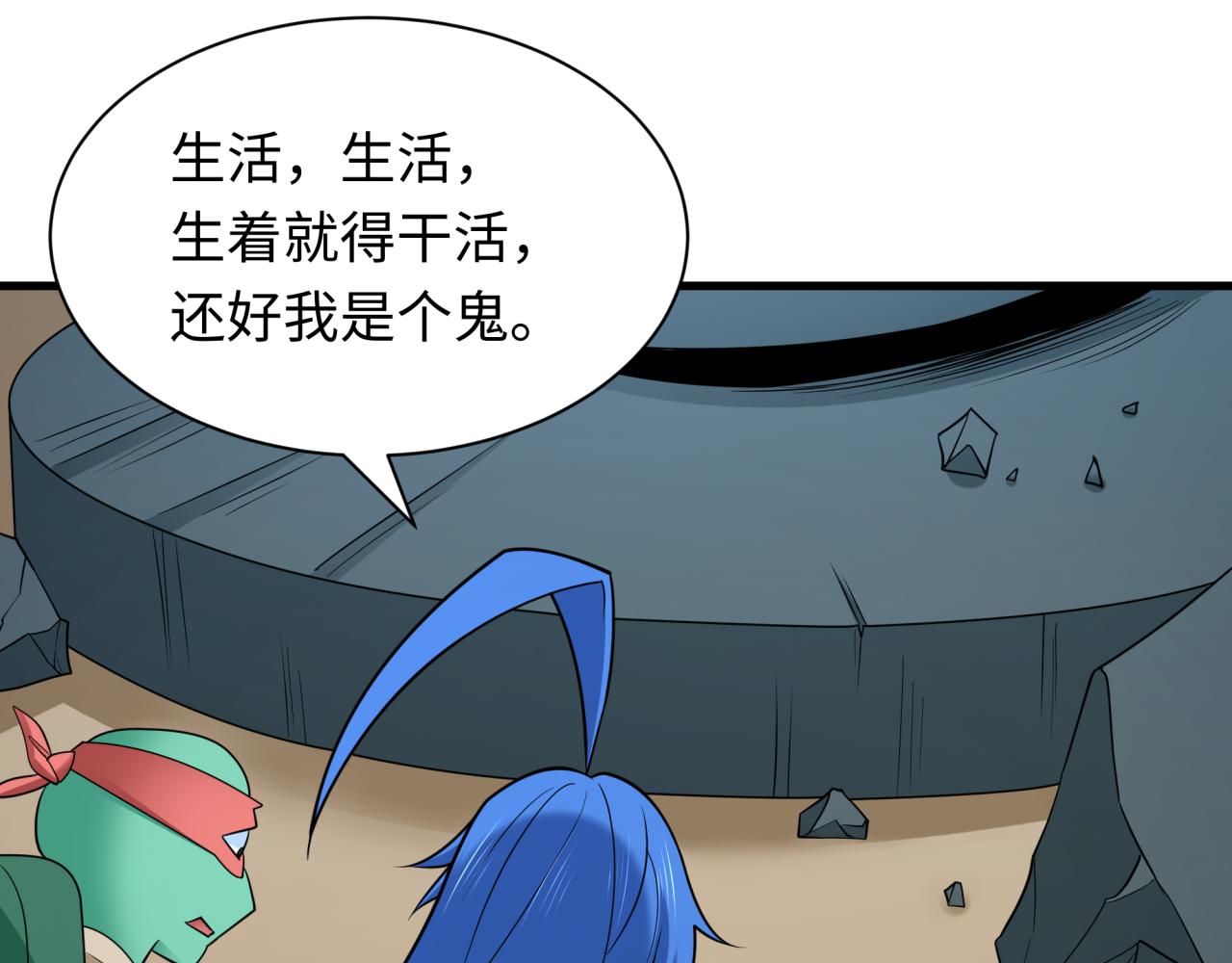 第444话 扶桑篇-惊悚乐园！159