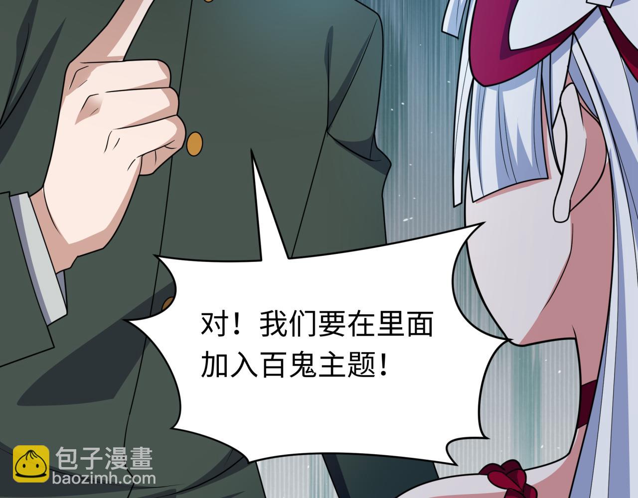 第444话 扶桑篇-惊悚乐园！17