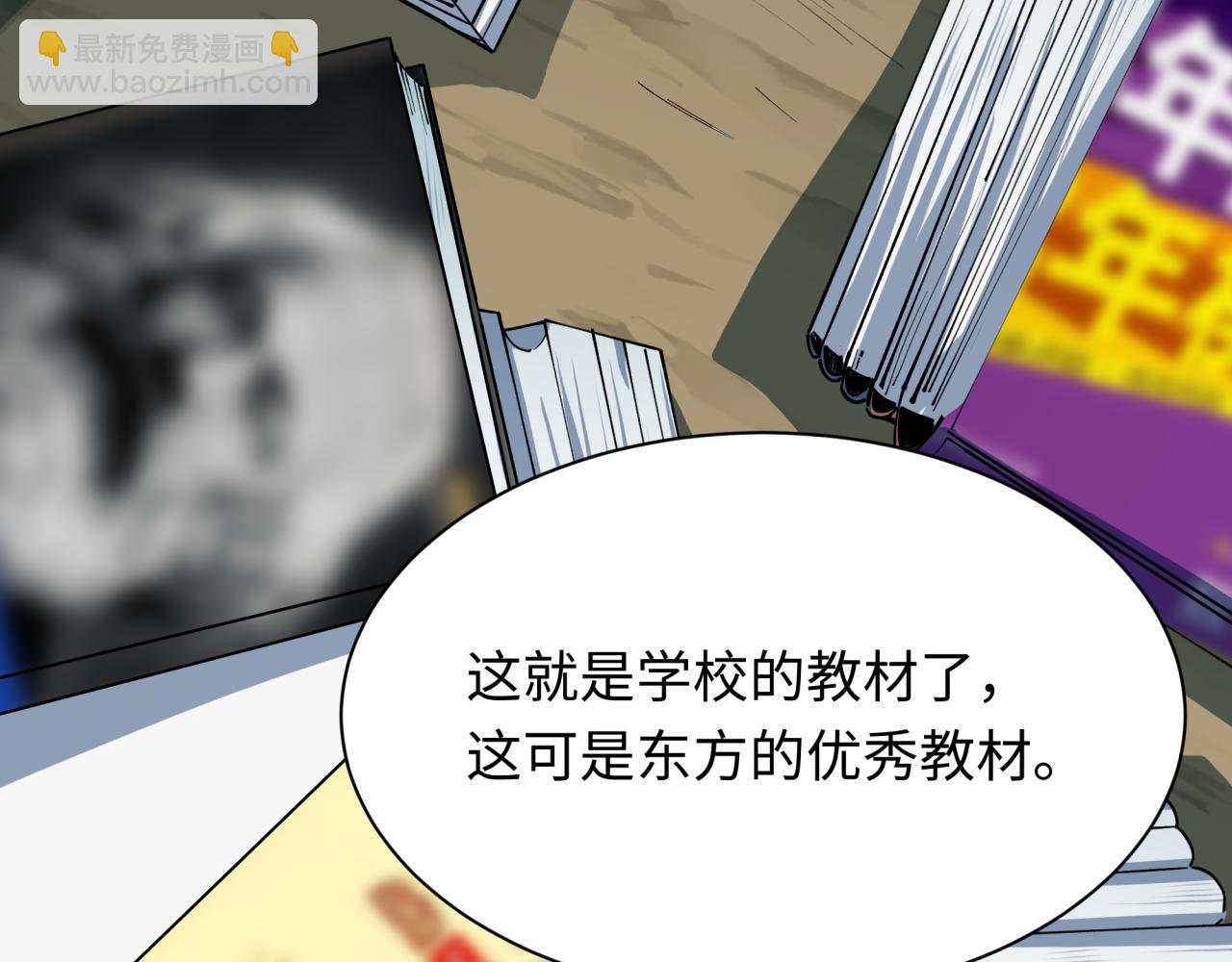 第444话 扶桑篇-惊悚乐园！176