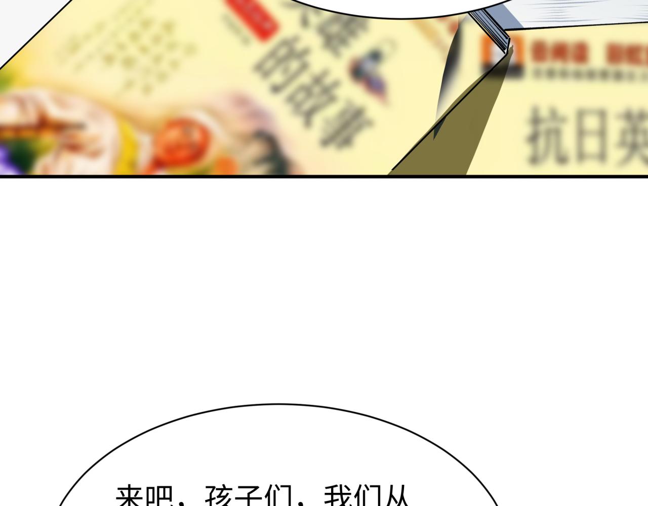 第444话 扶桑篇-惊悚乐园！177