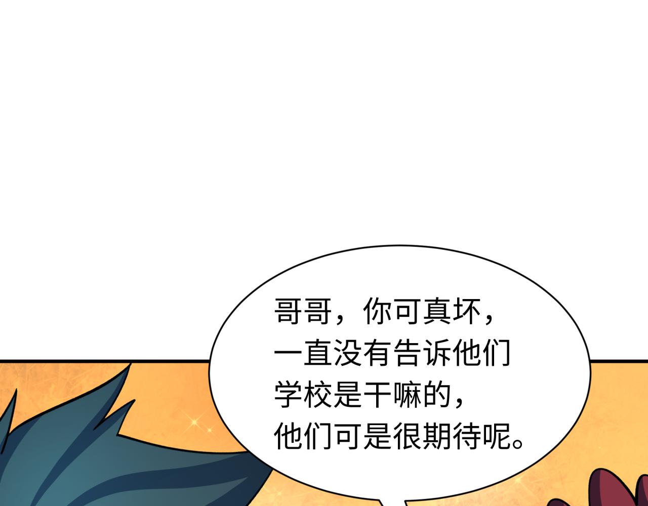 第444话 扶桑篇-惊悚乐园！185
