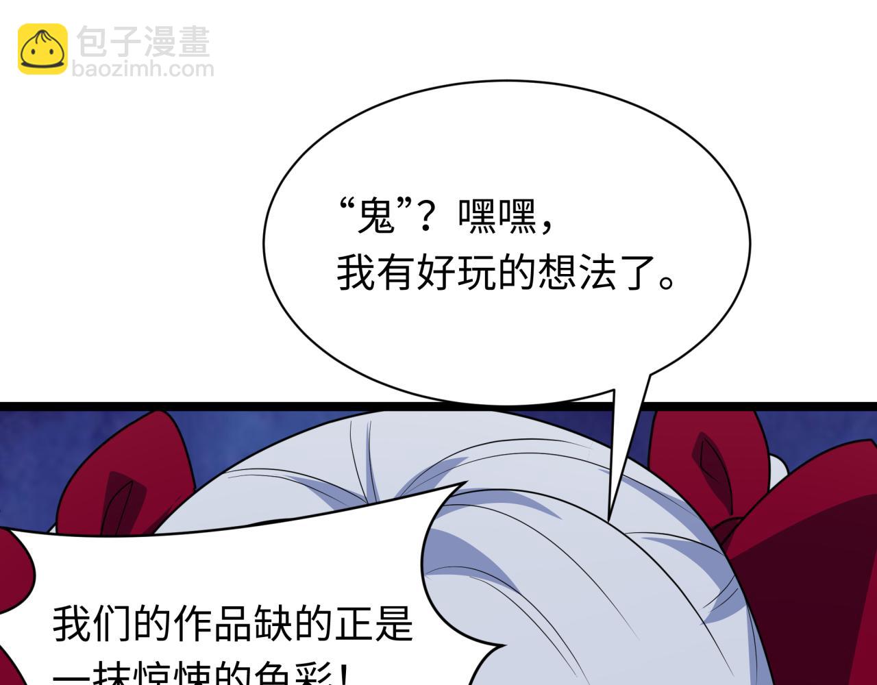 第444话 扶桑篇-惊悚乐园！19