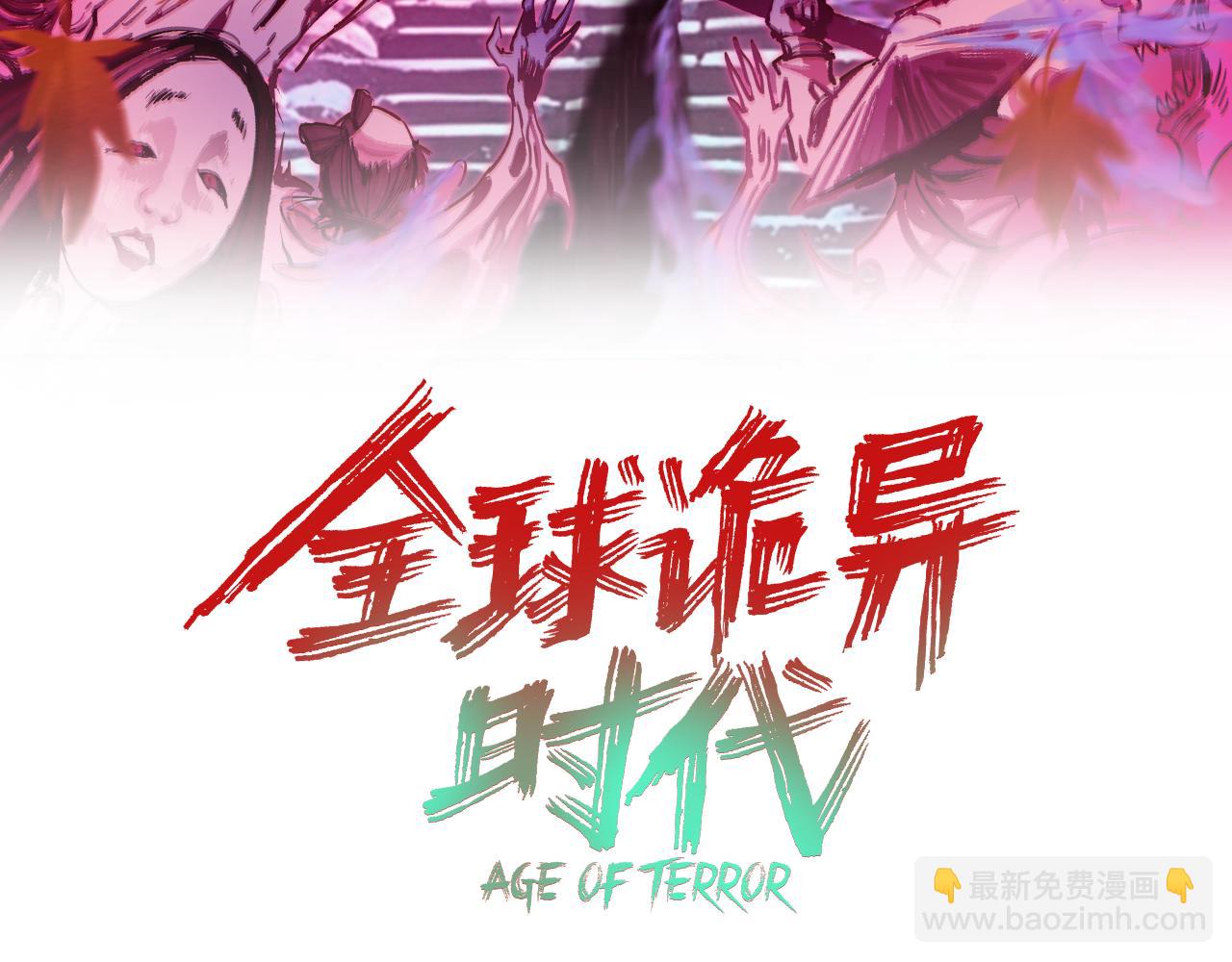 第444话 扶桑篇-惊悚乐园！2