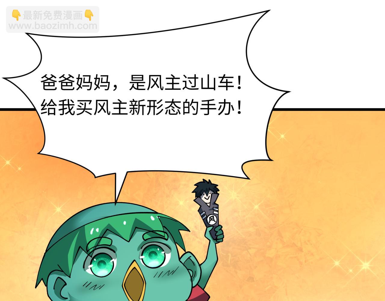 第444话 扶桑篇-惊悚乐园！29
