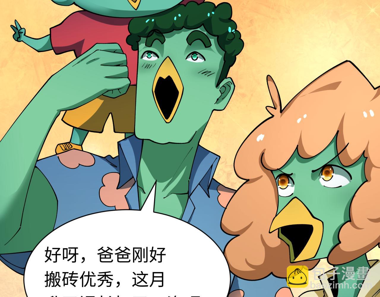 第444话 扶桑篇-惊悚乐园！30