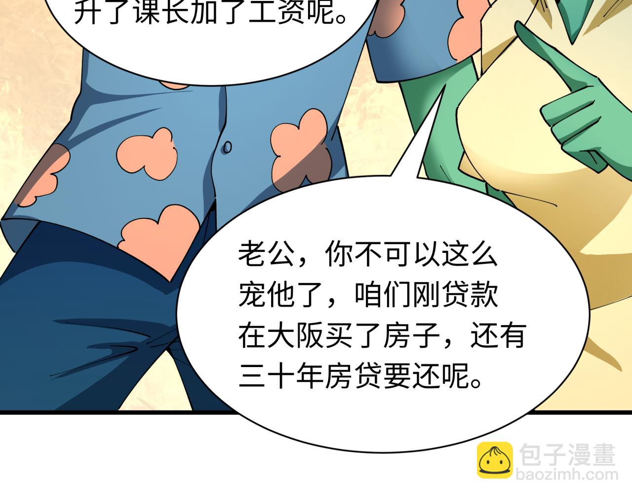 第444话 扶桑篇-惊悚乐园！31