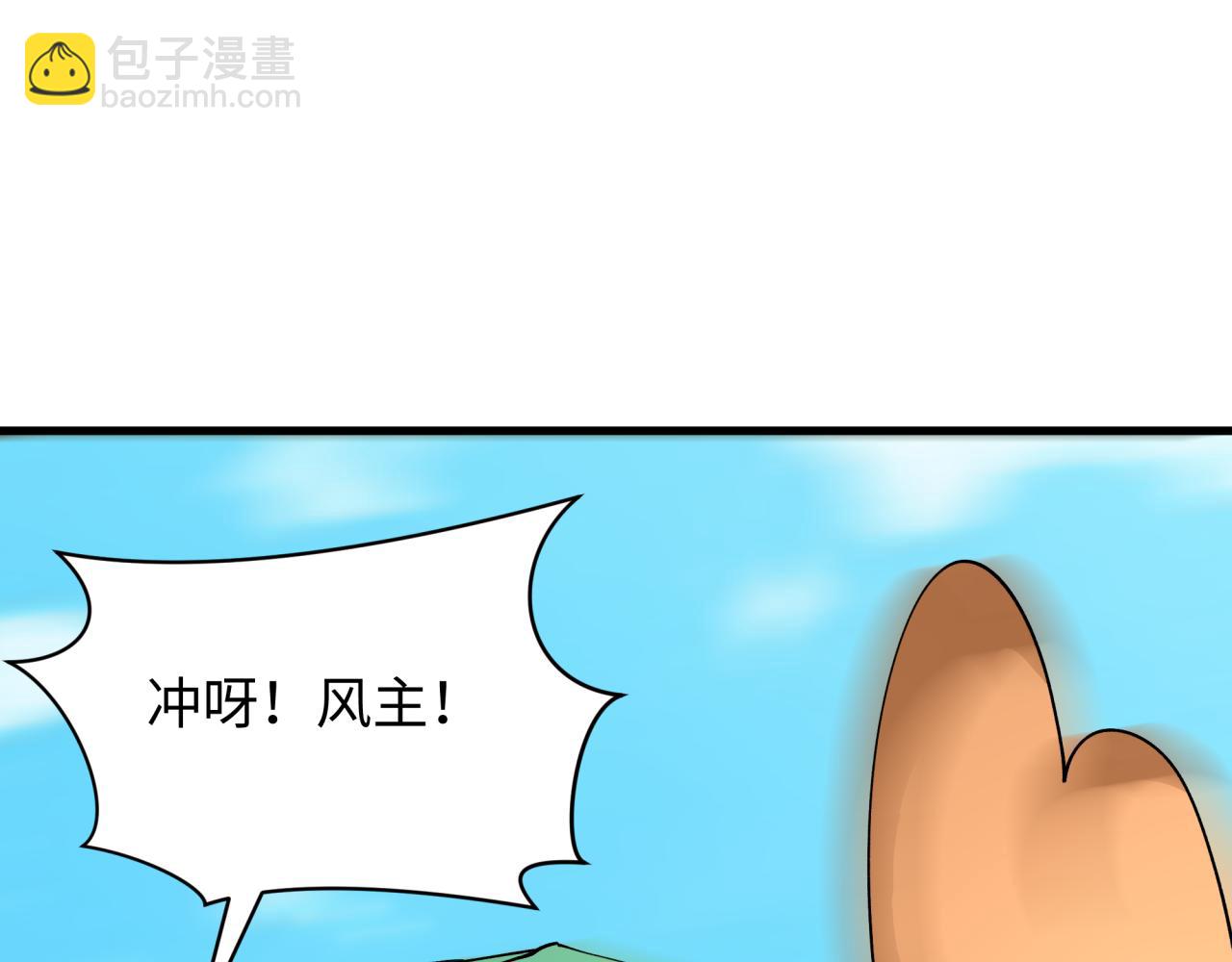 第444话 扶桑篇-惊悚乐园！39
