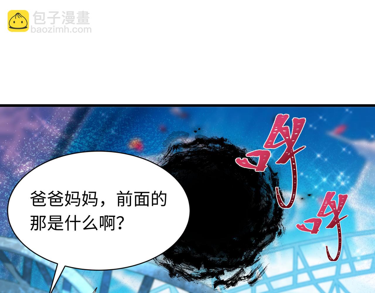 第444话 扶桑篇-惊悚乐园！48