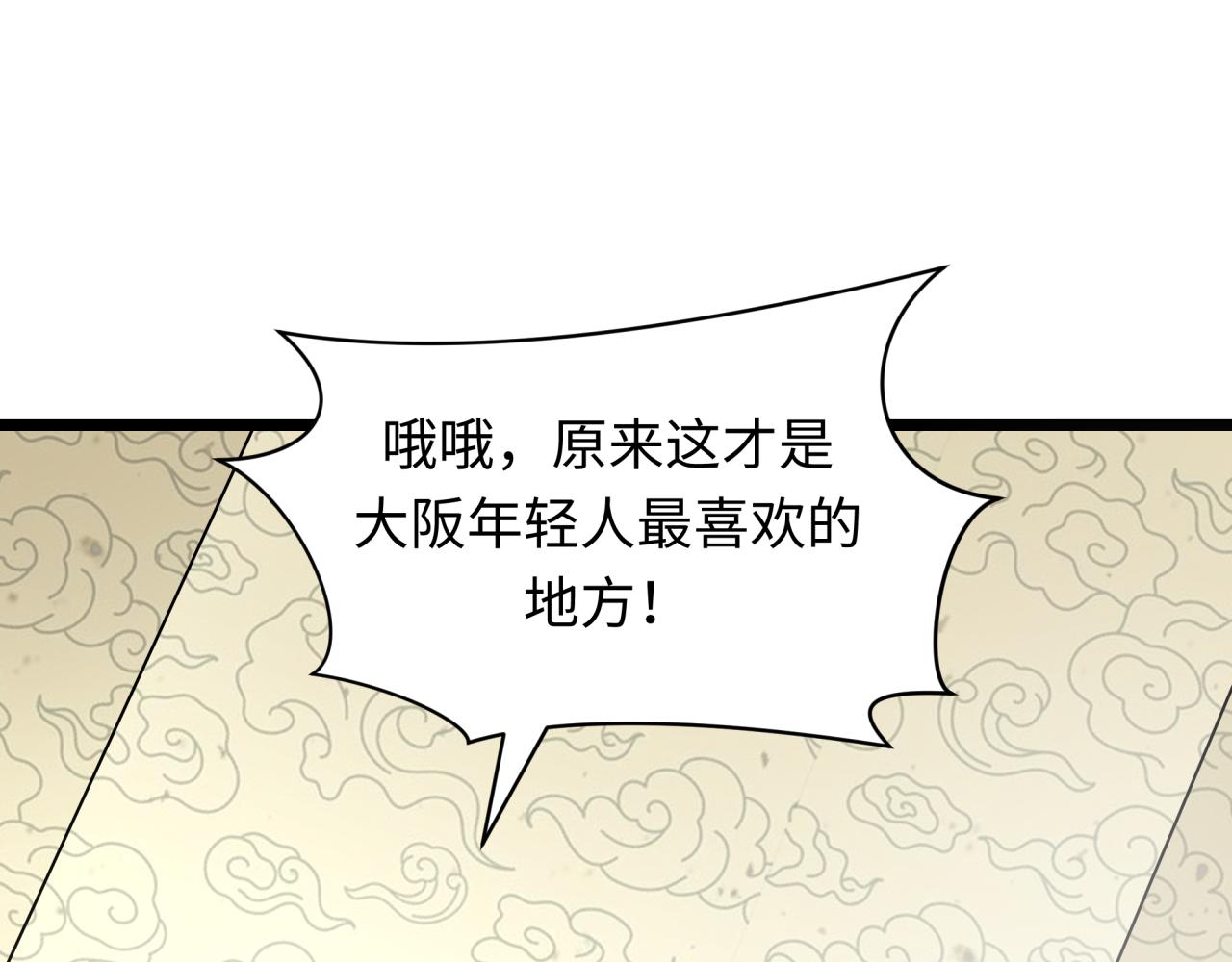 第444话 扶桑篇-惊悚乐园！5