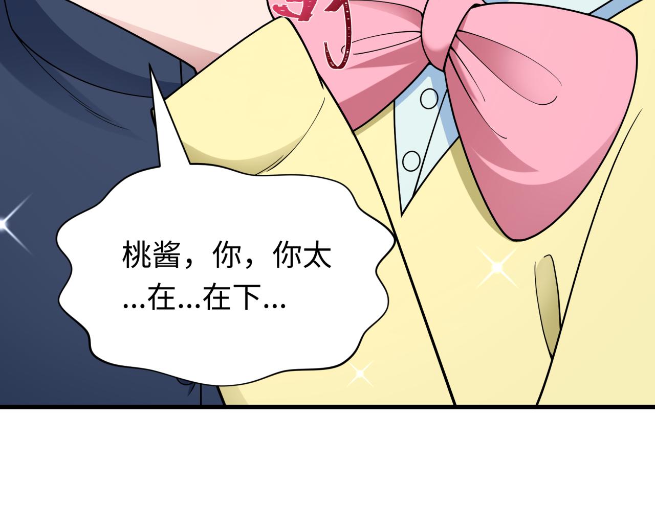 第444话 扶桑篇-惊悚乐园！78