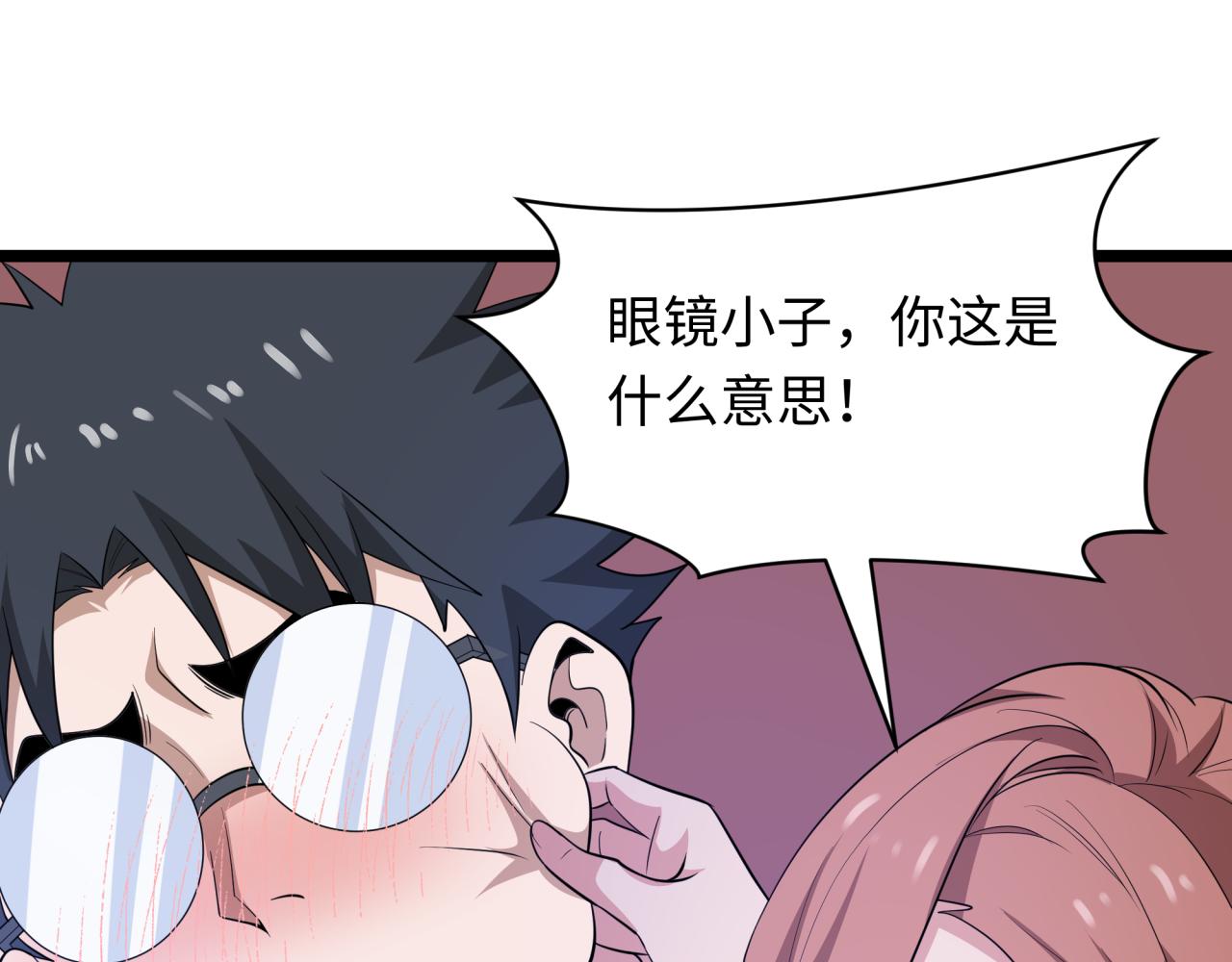 第444话 扶桑篇-惊悚乐园！87
