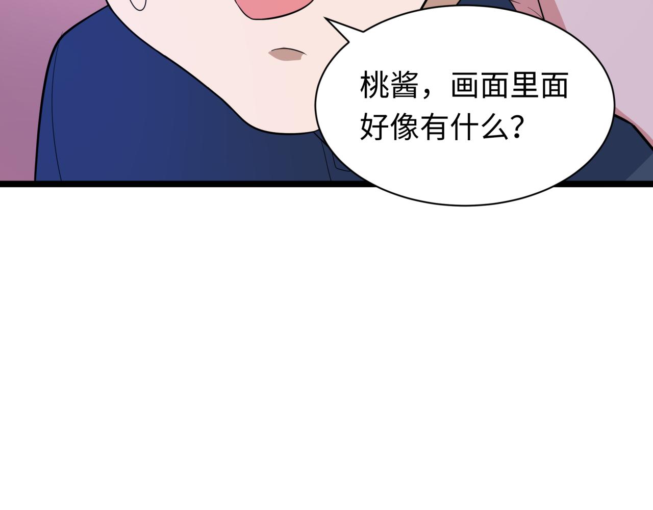 第444话 扶桑篇-惊悚乐园！92