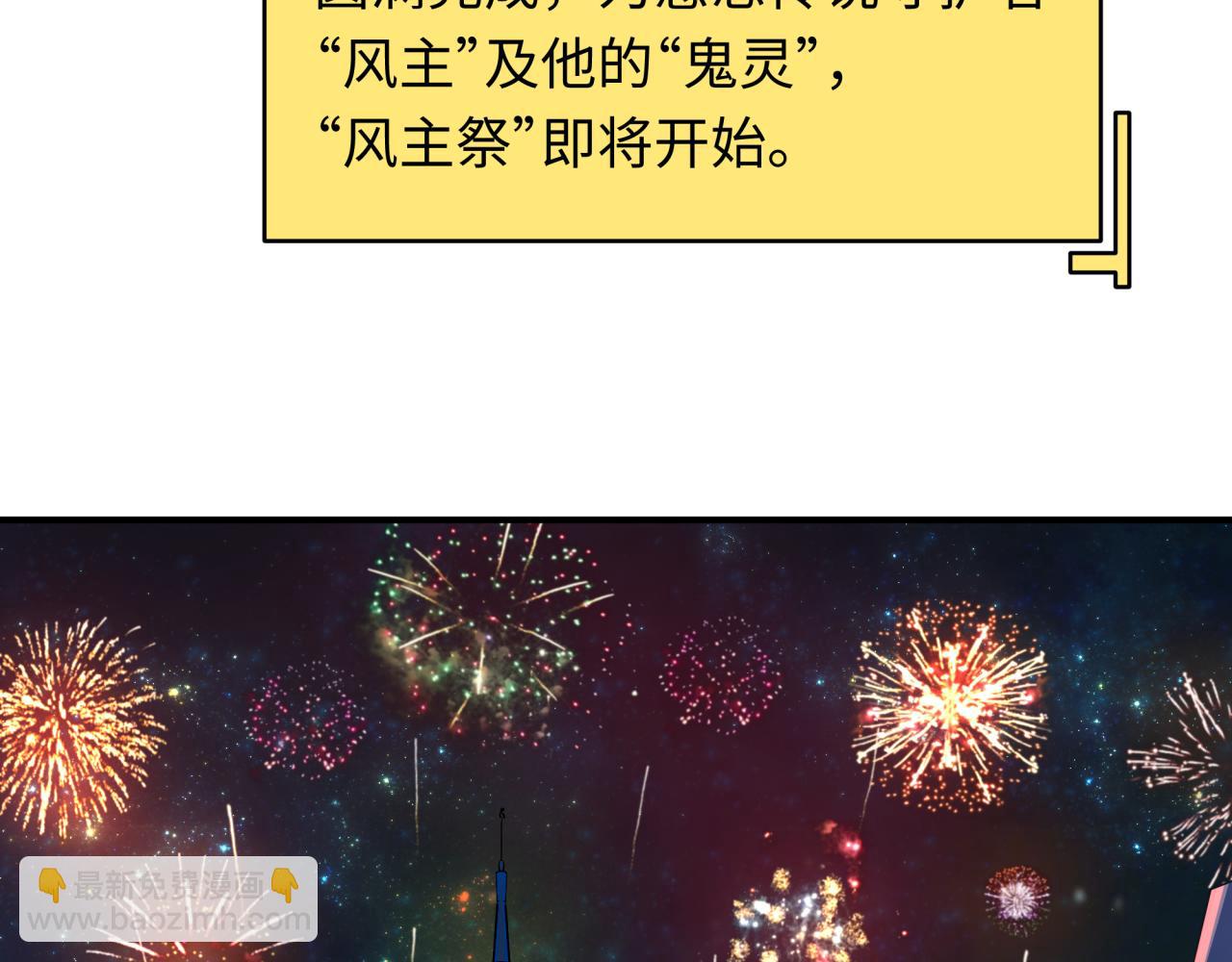 第445话 扶桑篇-猪头摄影！156