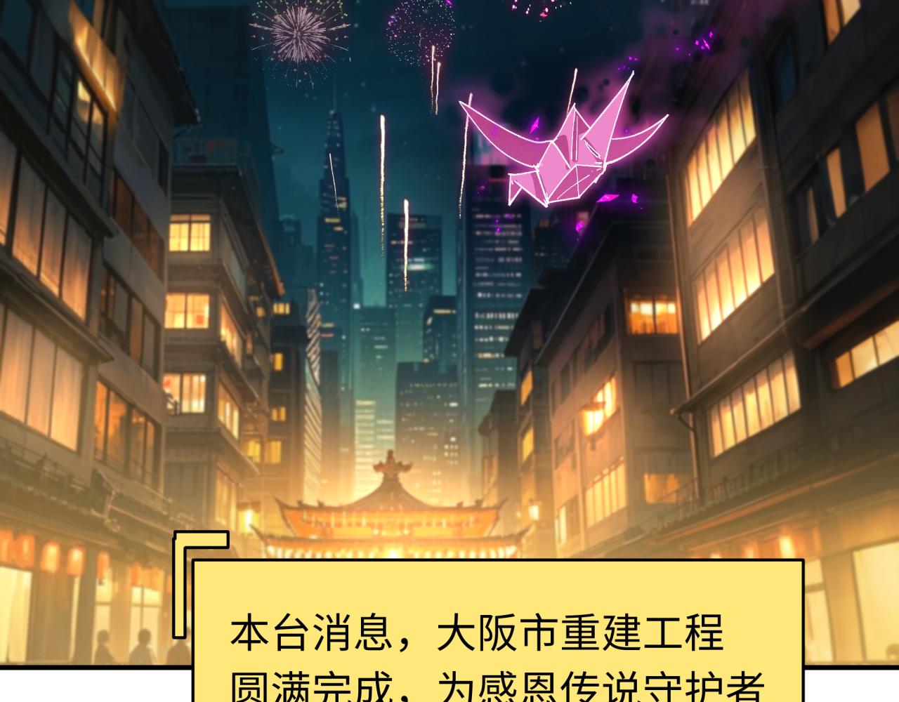 第445话 扶桑篇-猪头摄影！159