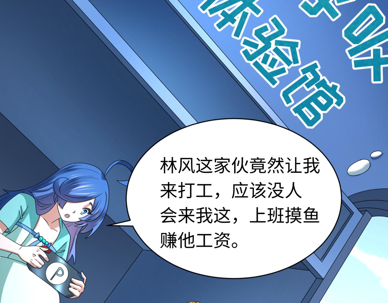 第445话 扶桑篇-猪头摄影！23