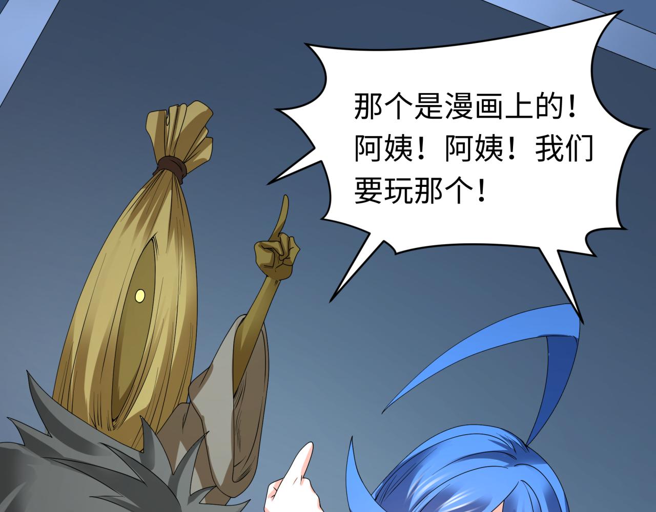 第445话 扶桑篇-猪头摄影！26