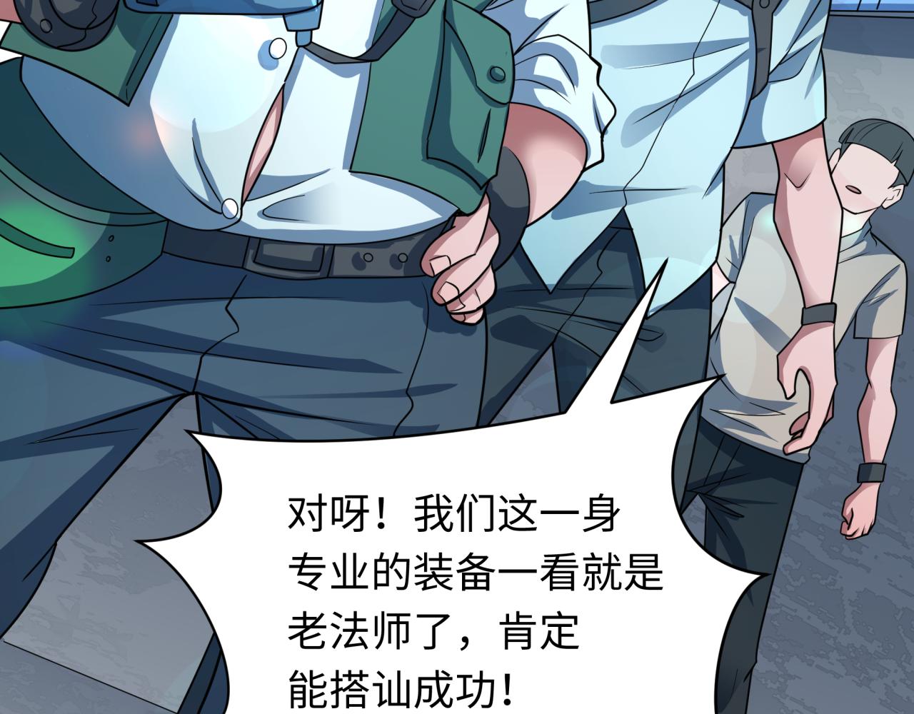 第445话 扶桑篇-猪头摄影！66