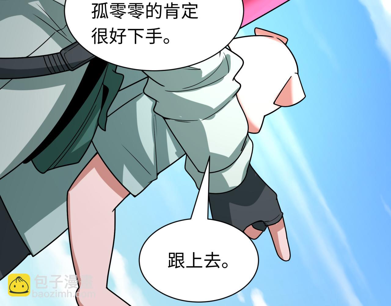 第445话 扶桑篇-猪头摄影！87