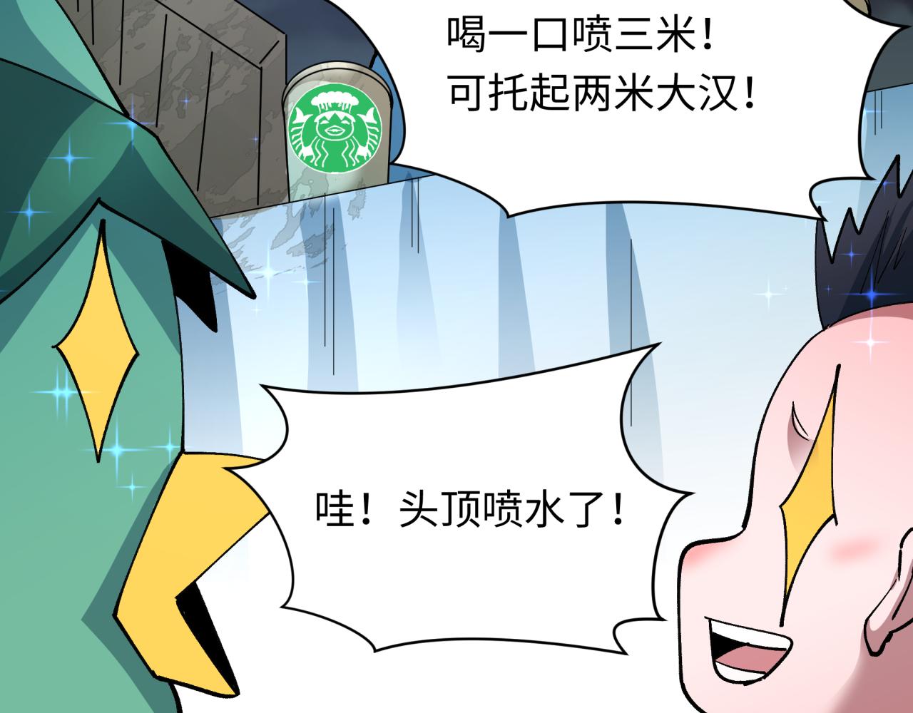 第446话 扶桑篇-百鬼狂宴！101